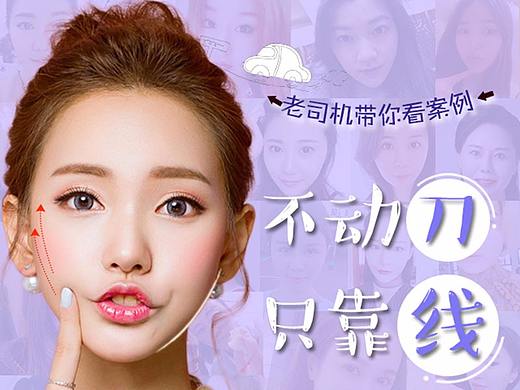 面部线雕案例专题