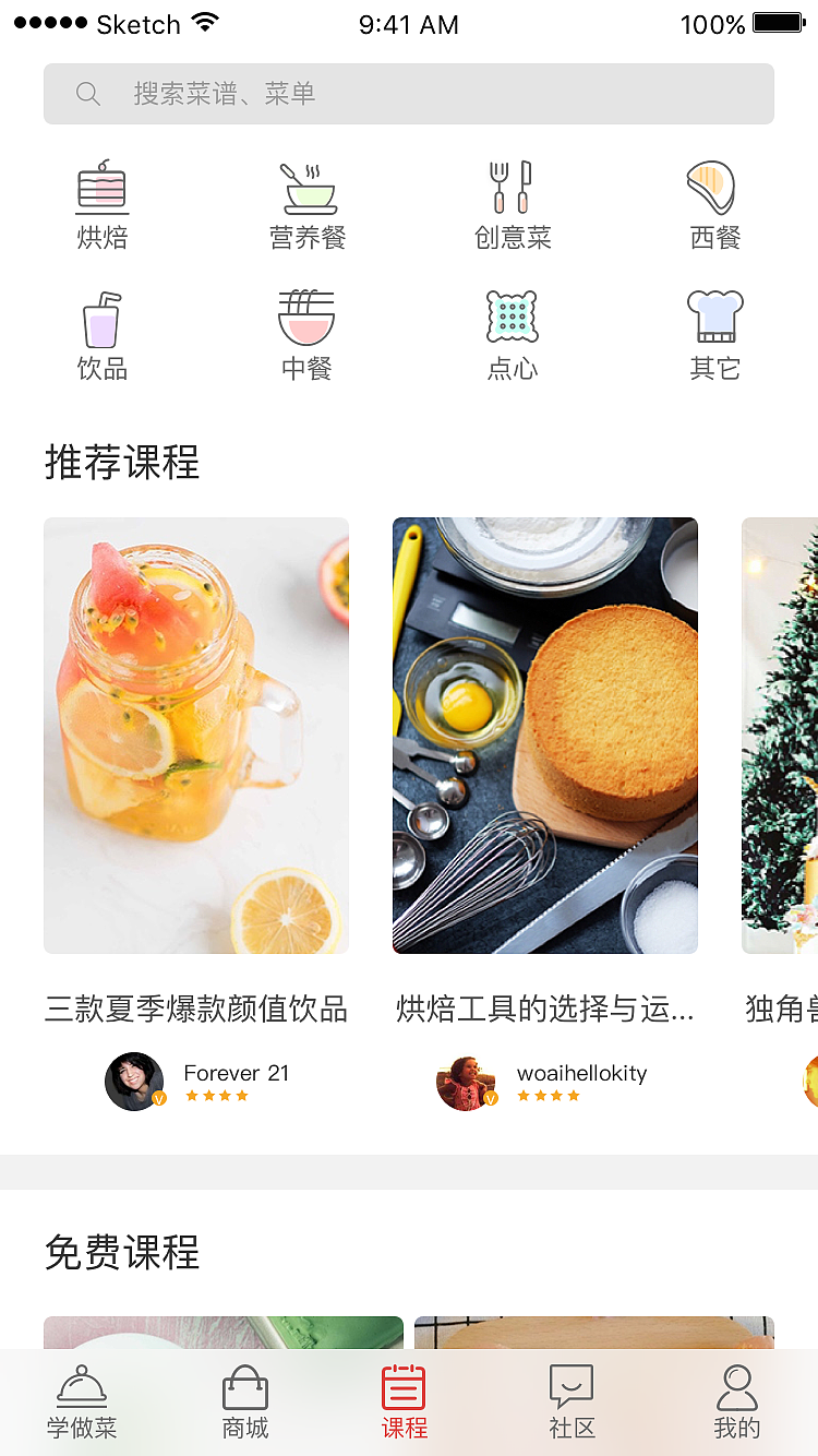 美食家app（图ZMTIyOTA0Mjg0） - APP界面 - 站酷设计师小白来取经原创素材 - 站酷ZCOOL