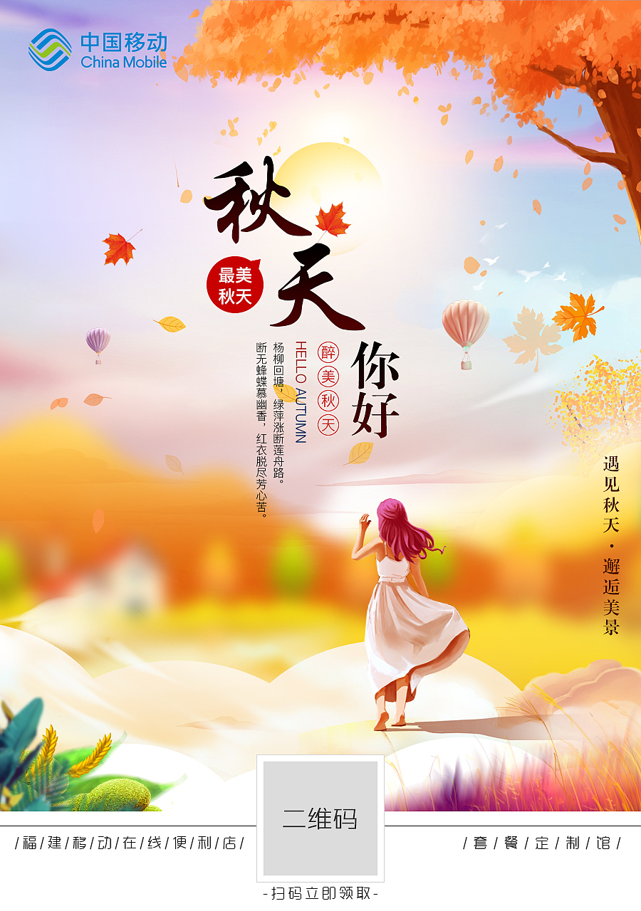 移动业务海报（图ZMTc5ODg2NjI0） - 海报 - 站酷设计师高调做事低调做人原创素材 - 站酷ZCOOL