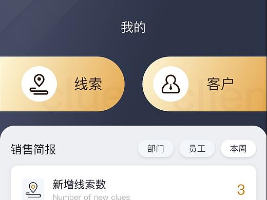 CRM app