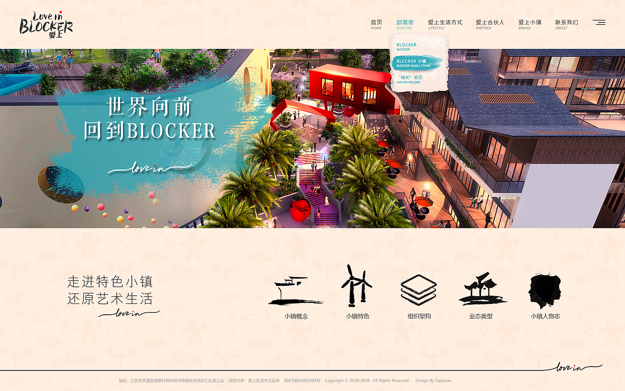 部落客电脑端官网确认稿