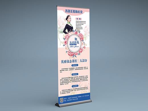 易拉寶展示（個(gè)人主頁-ZMjkxOTM5ODA=） - 宣傳物料 - 站酷設(shè)計(jì)師晴空萬里BJ原創(chuàng)素材 - 站酷ZCOOL