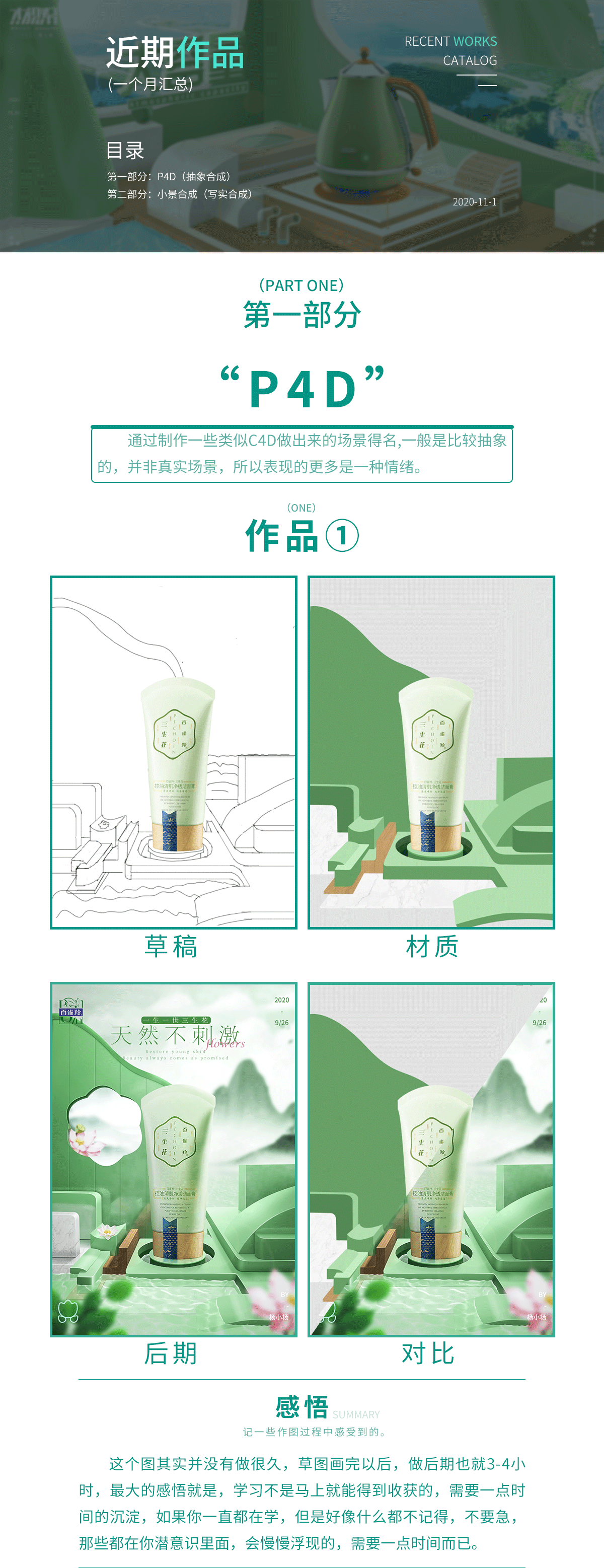 一些练习作品