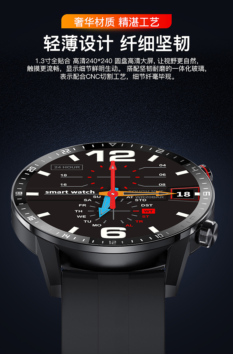 智能手表手环详情页