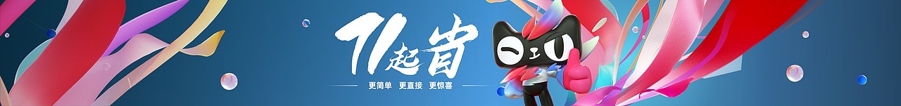 PPT定制 | AbleSlide × 天猫：2020天猫双十一发布会（图ZMjQ1NTE1MTI0） - PPT/Keynote - 站酷设计师AbleSlide原创素材 - 站酷ZCOOL