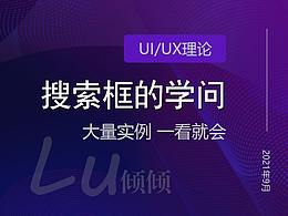 学习方法_搜索