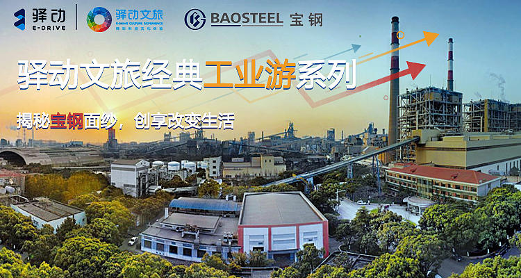 驿动  驿能微文图