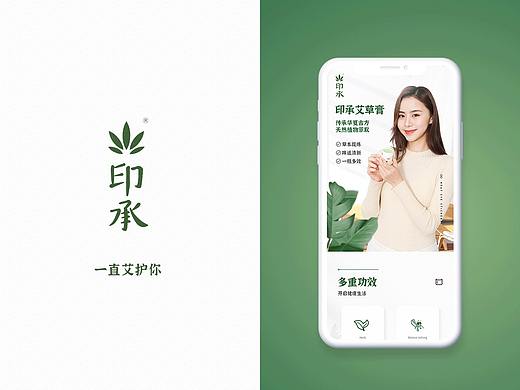 印承·艾草膏产品详情页