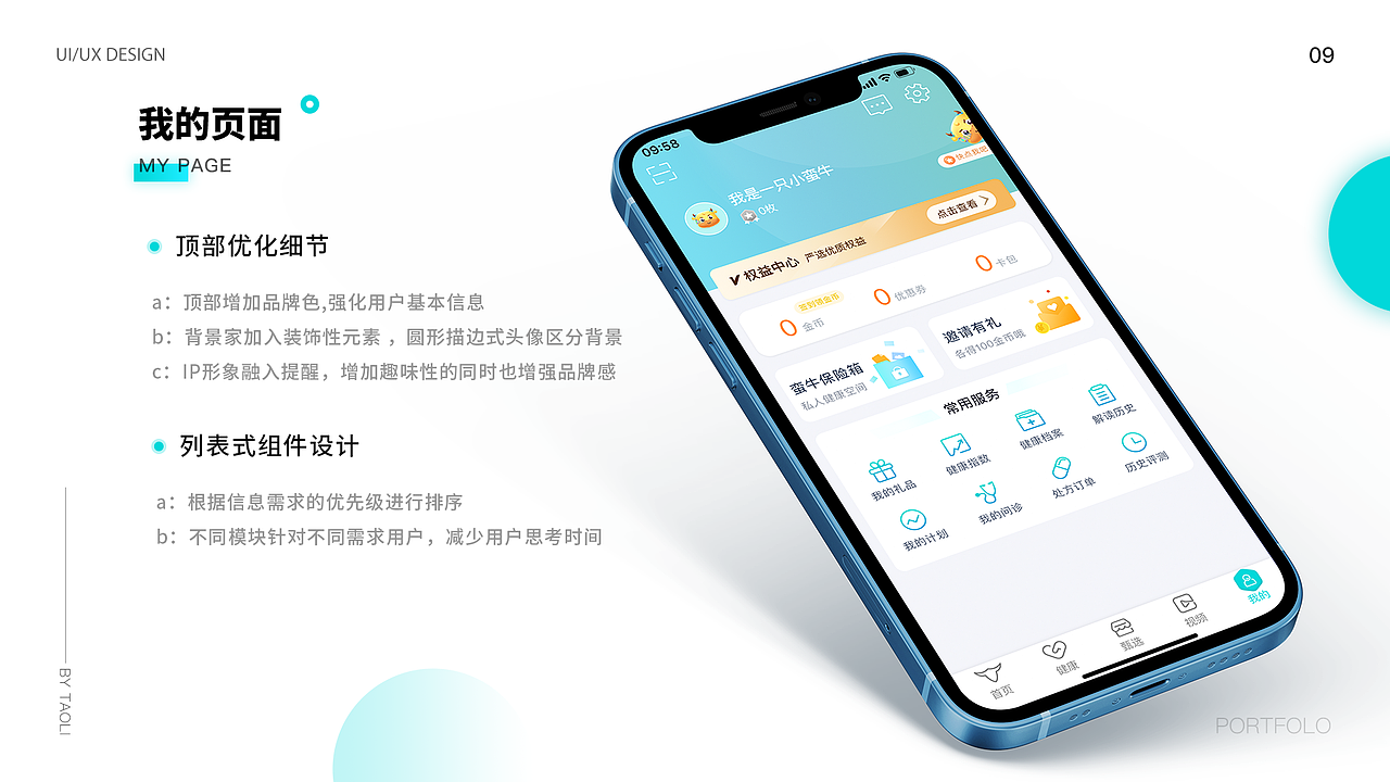 2021作品集（图ZMjcwMzgxNDY4） - 软件界面 - 站酷设计师桃李虽盛开原创素材 - 站酷ZCOOL