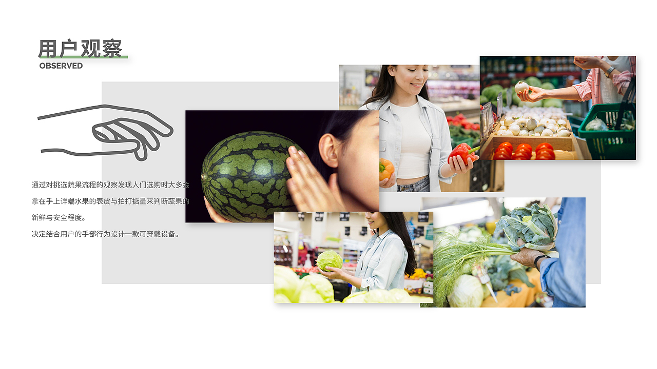 产品设计作品集