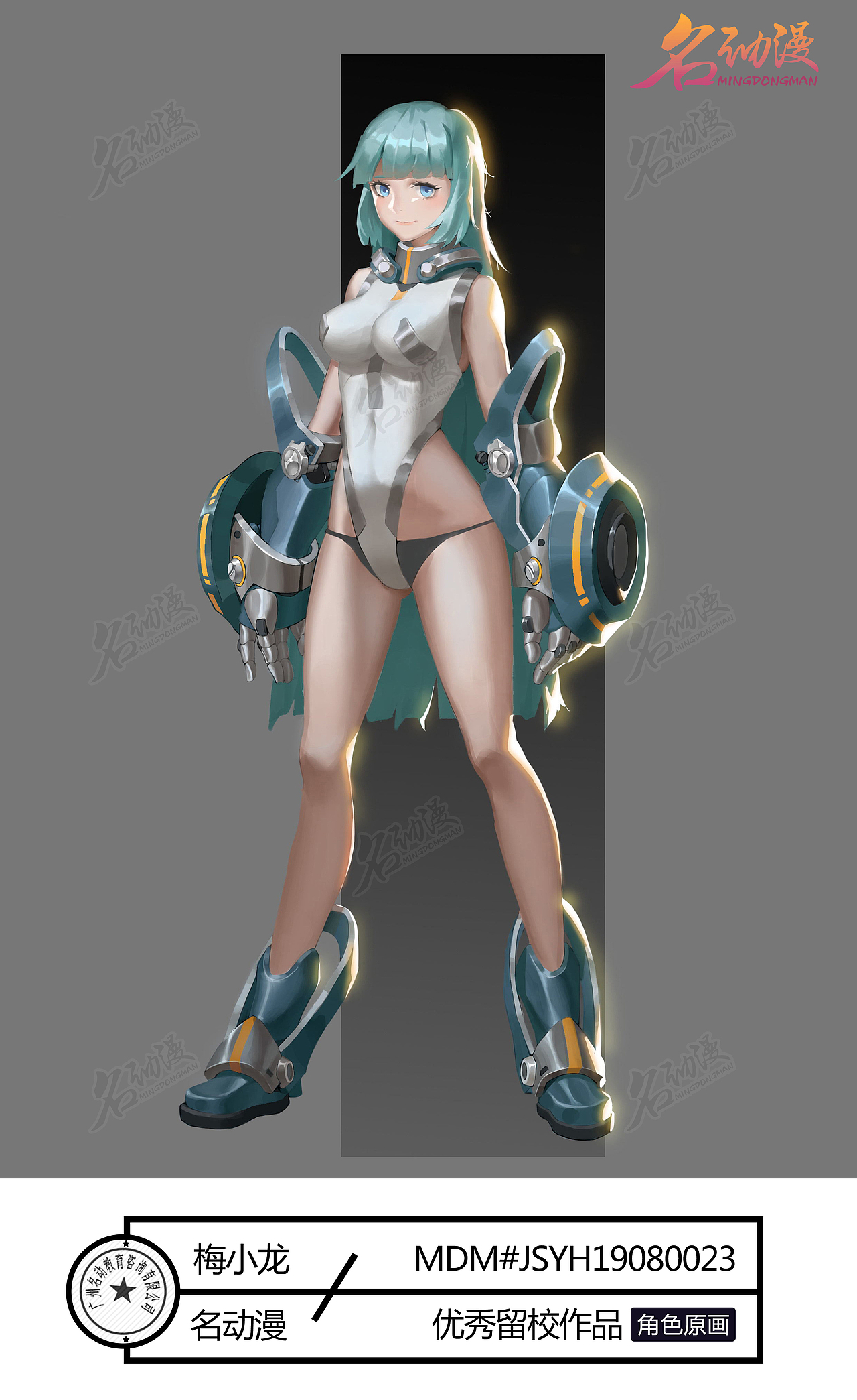 机械手机甲少女|其他|其他|名动漫cg数娱_原创作品-站酷(zcool)