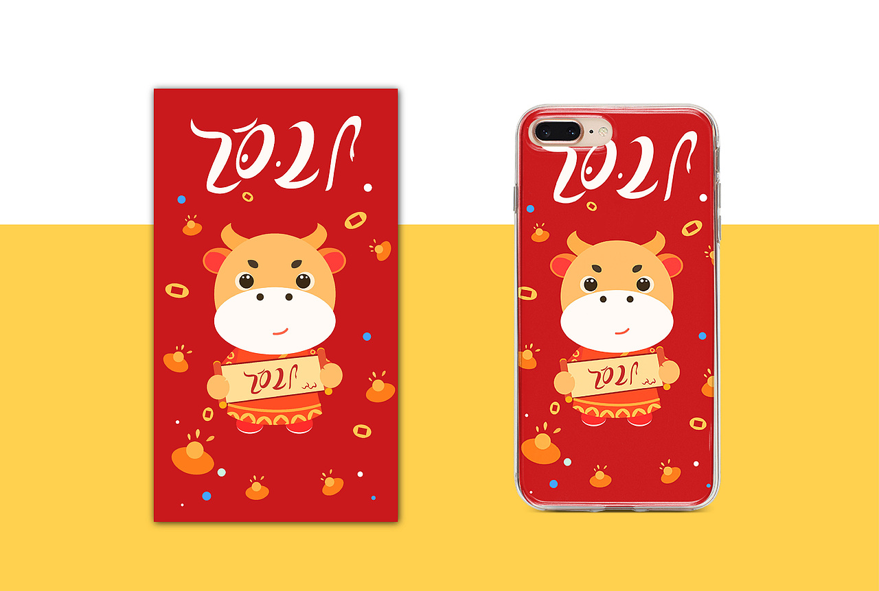 2021牛年行大运