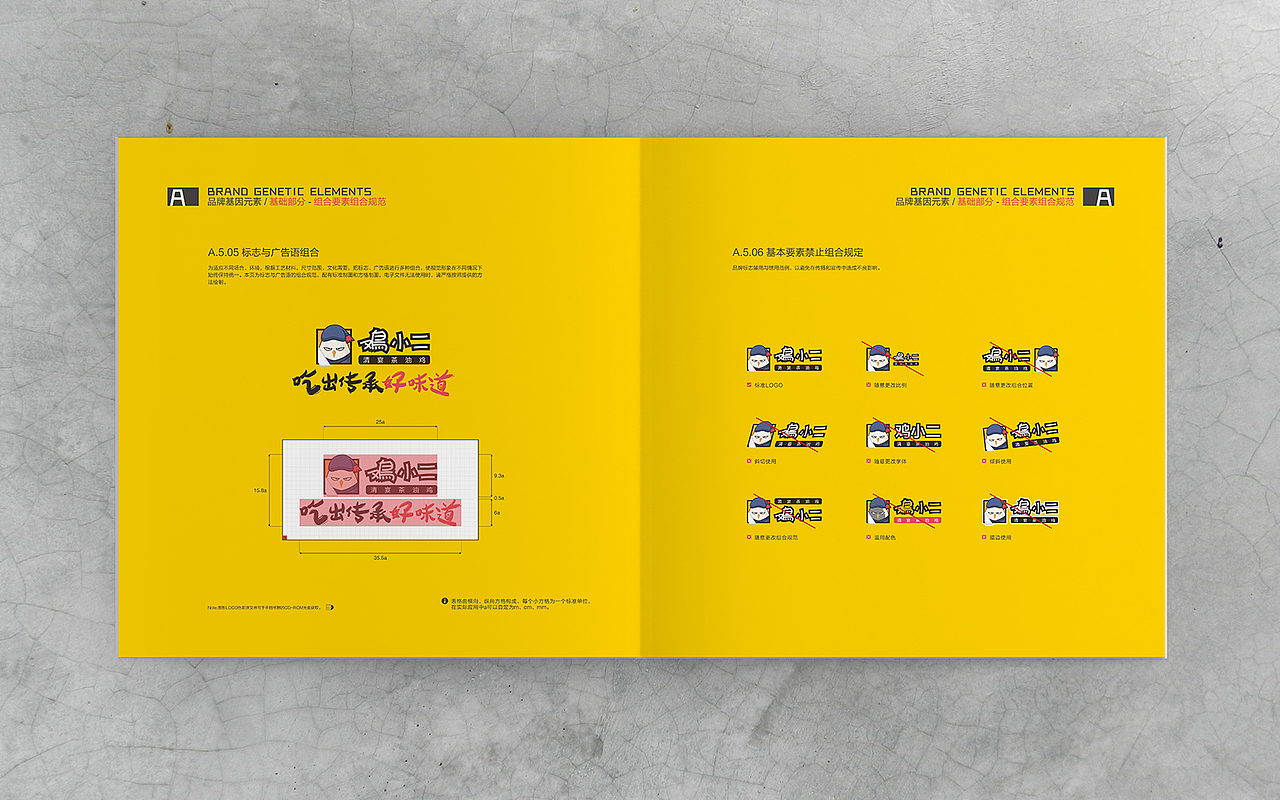 鸡小二VI 画册设计（图ZNjgyMTc5NjA=） - 品牌 - 站酷设计师DS丶K原创素材 - 站酷ZCOOL