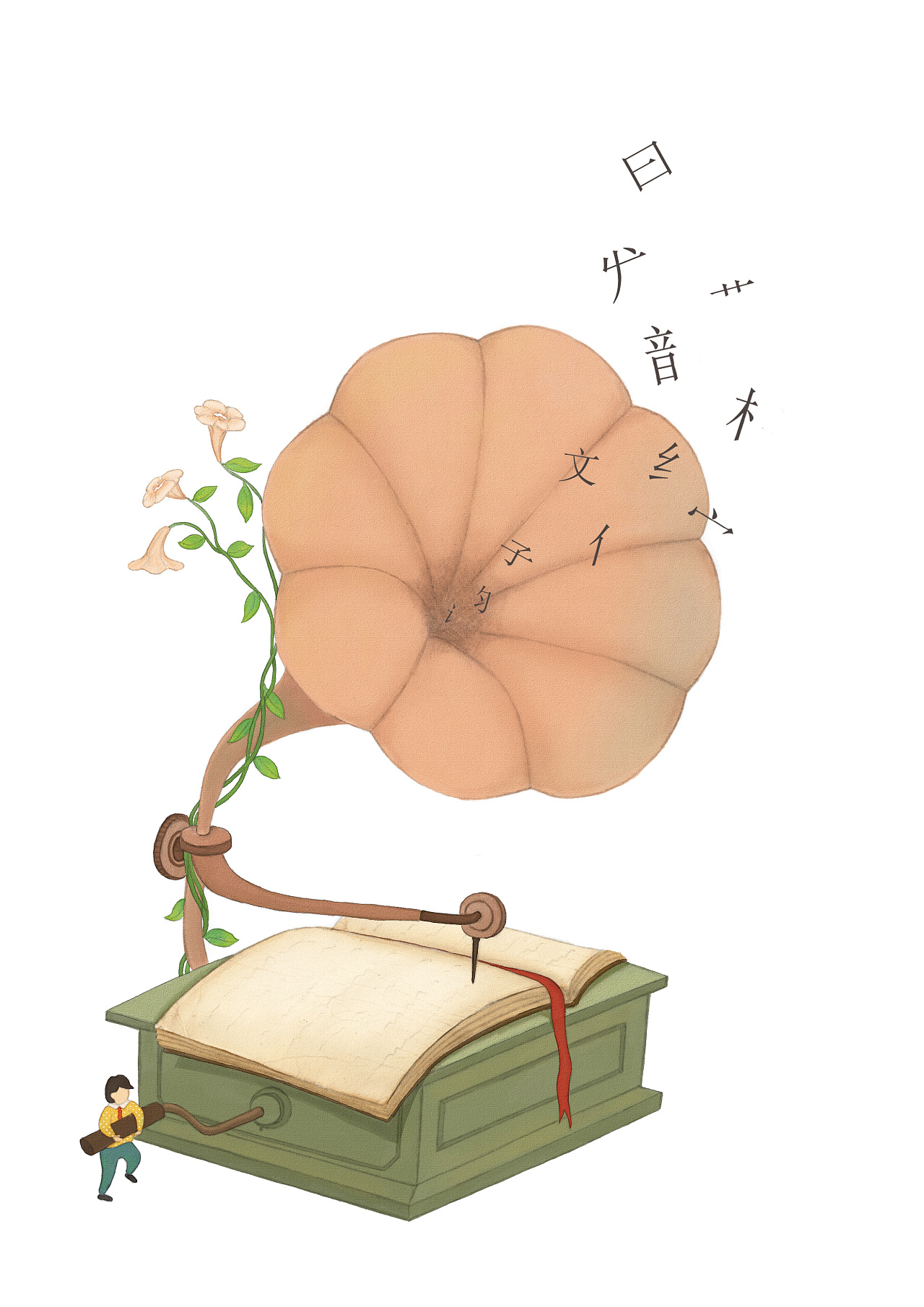 阅读系列插画全集