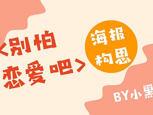 【策划】影视海报拍摄方案