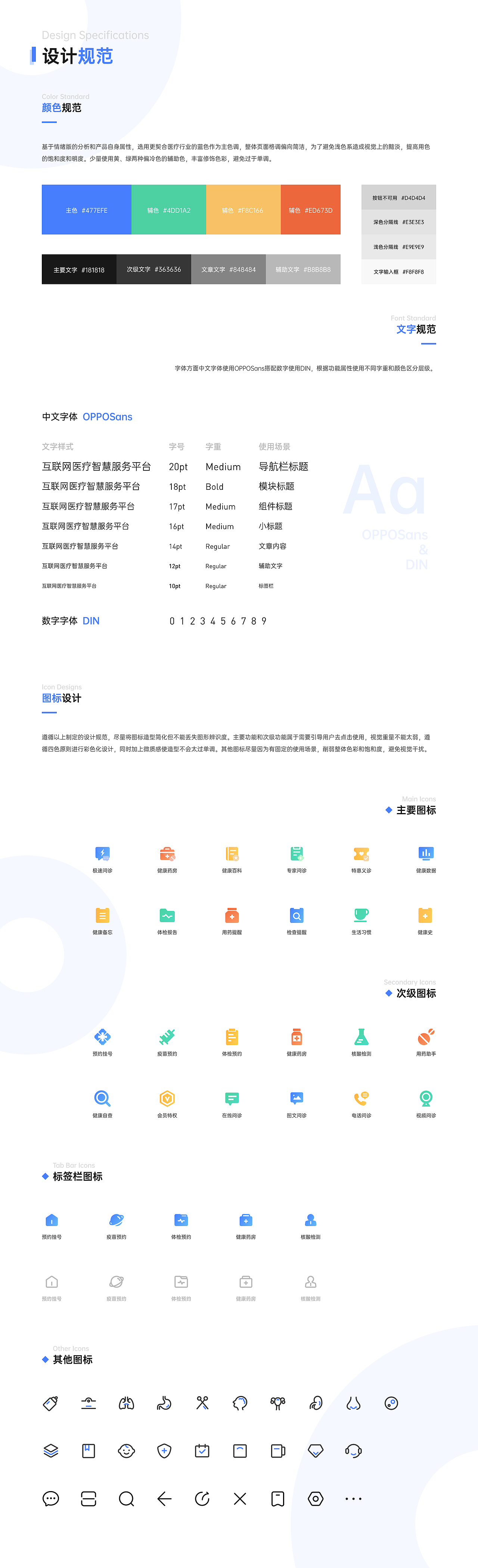 诚医APP-互联网医疗智慧服务平台（图ZMjg2ODE3NDY4） - APP界面 - 站酷设计师饿犬原创素材 - 站酷ZCOOL