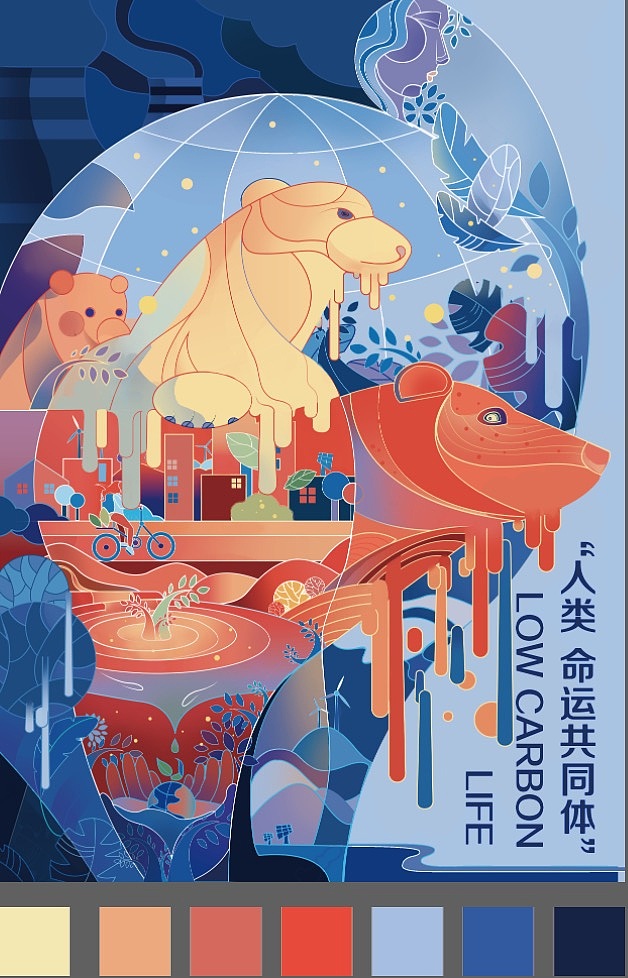 人类命运共同体比赛插画（图ZMzA1NzcwMzA0） - 创作习作 - 站酷设计师雒洛子原创素材 - 站酷ZCOOL