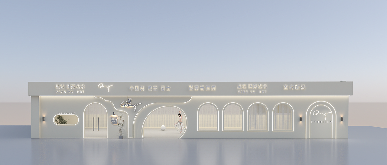 星艺国际艺术培训