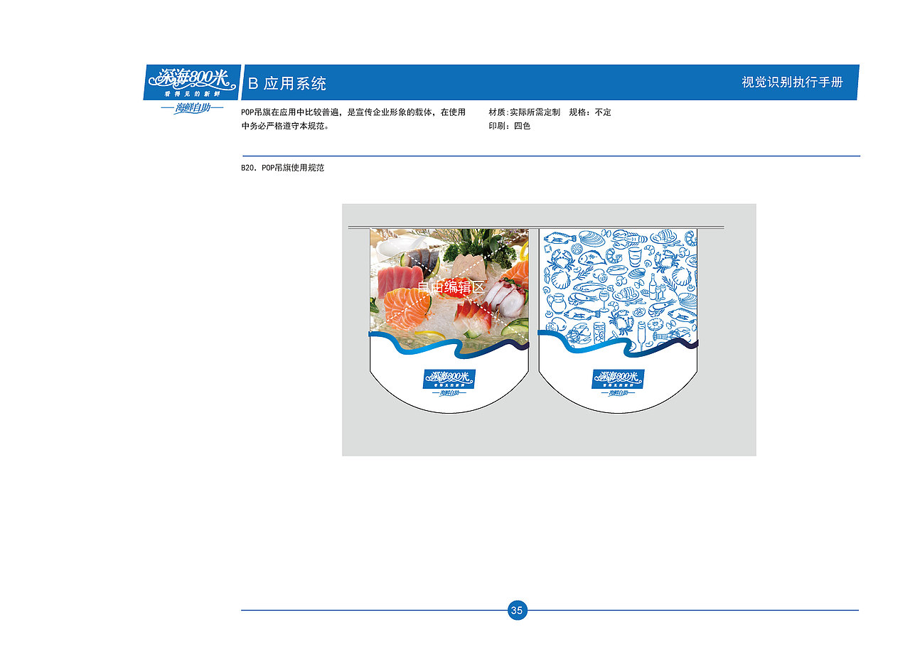 ＶＩ（图ZODkzMjc3OTY=） - 品牌 - 站酷设计师grxsj原创素材 - 站酷ZCOOL