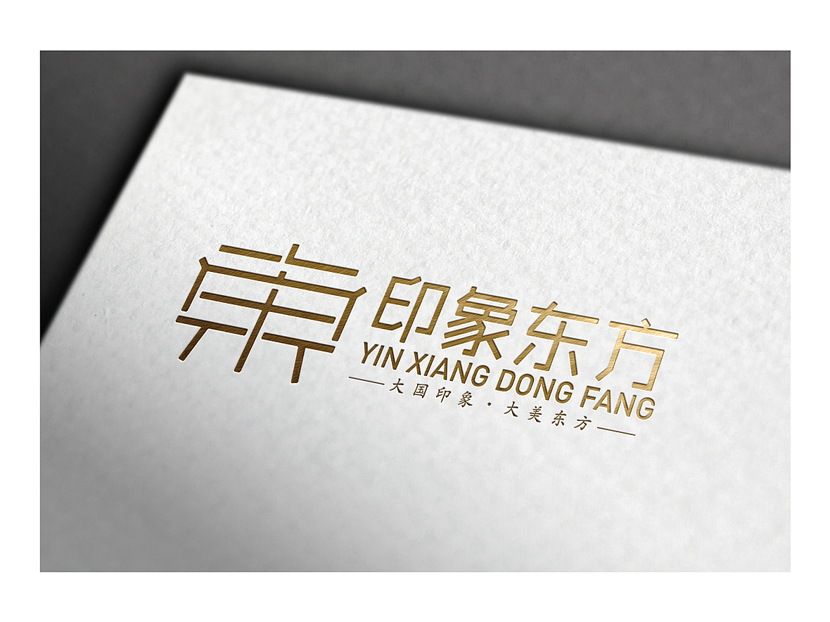 印象东方logo提案（图ZOTg3MTQ5NzI=） - Logo - 站酷设计师nova198原创素材 - 站酷ZCOOL