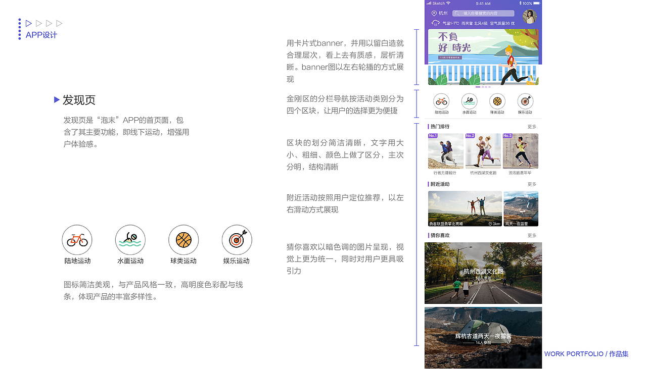 个人设计作品合集