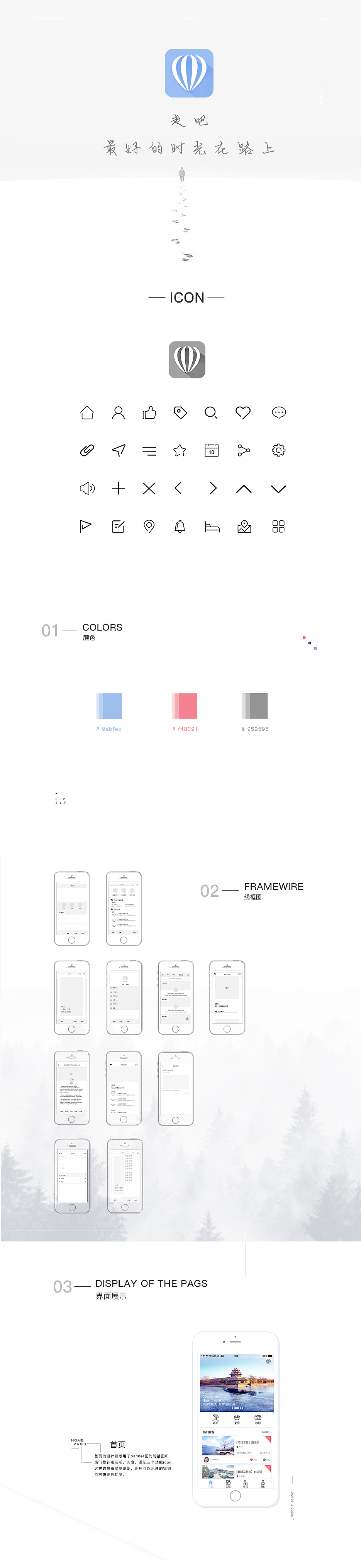 app（图ZNzQwMTA2NDA=） - APP界面 - 站酷设计师野生西柚派派原创素材 - 站酷ZCOOL