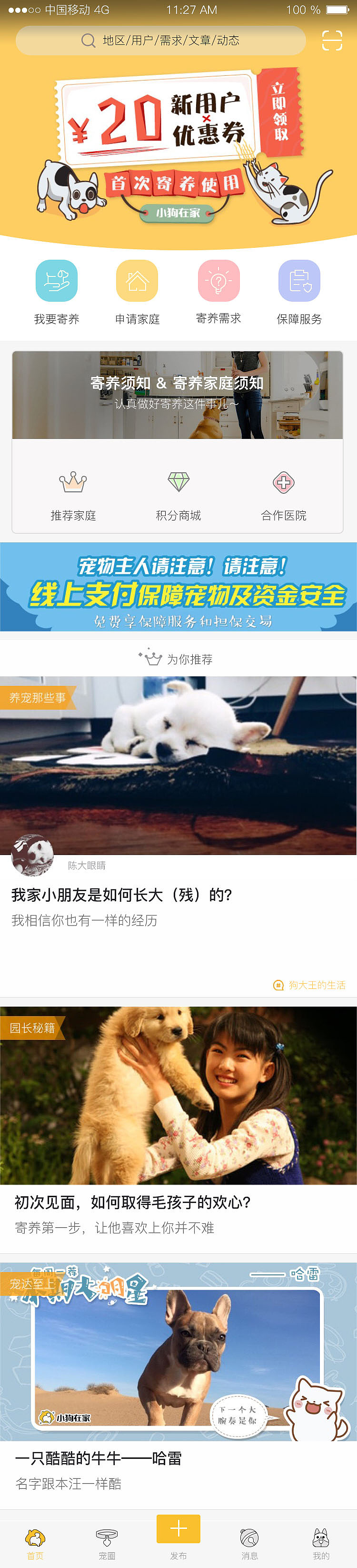 项目1（C端）（图ZNzg4OTEzMTY=） - APP界面 - 站酷设计师hey李乐儿原创素材 - 站酷ZCOOL