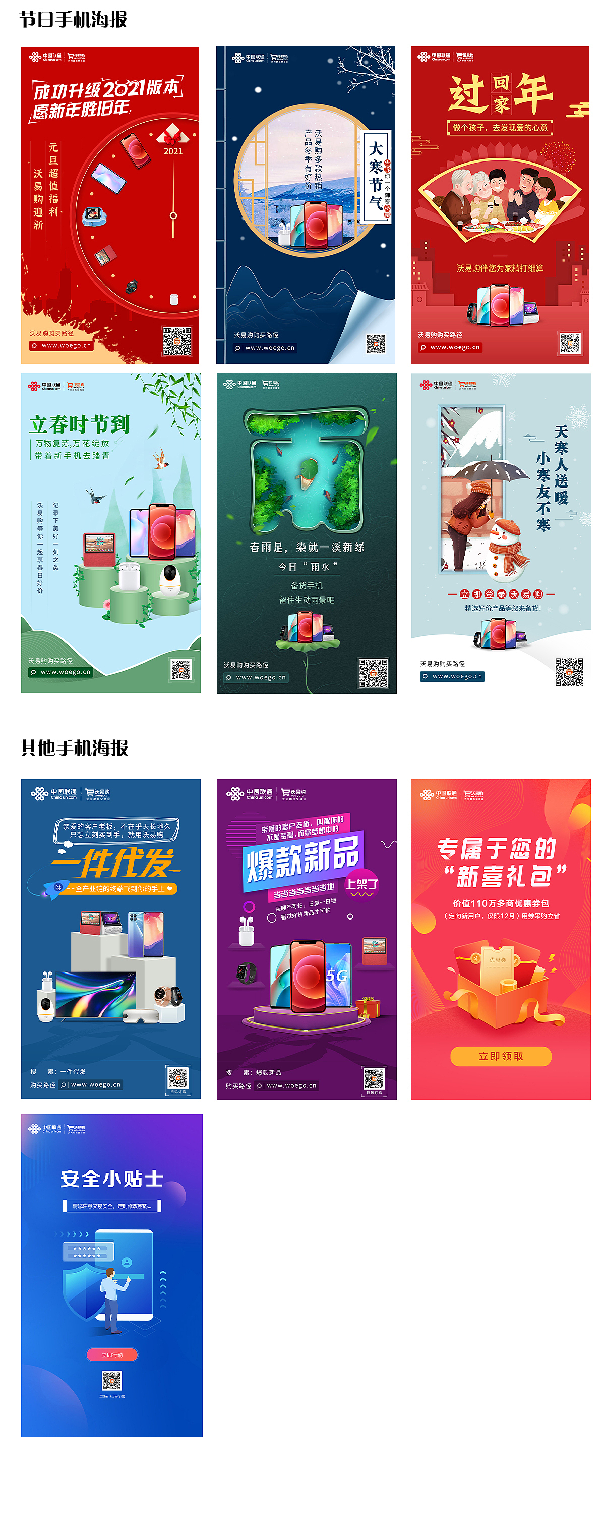 手机海报（图ZMjM5NTk2Mjg0） - 海报 - 站酷设计师野蛮小龙虾原创素材 - 站酷ZCOOL