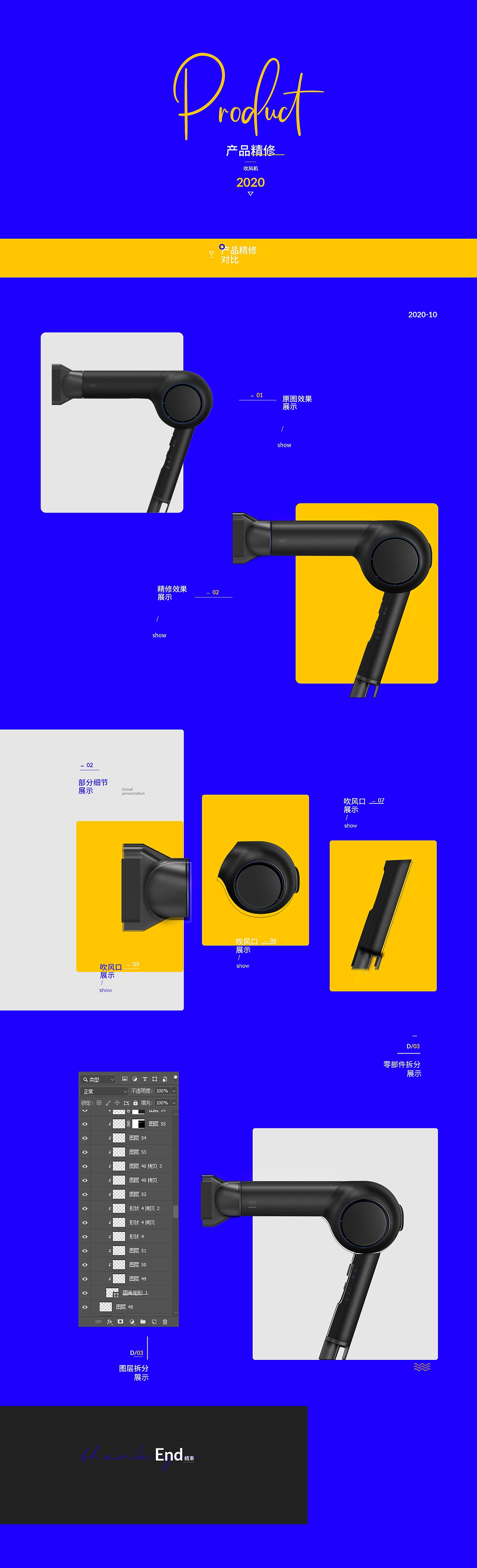 产品精修&视觉版式（图ZMjQ2OTYzNDg4） - 电商 - 站酷设计师MAGIC啊南原创素材 - 站酷ZCOOL