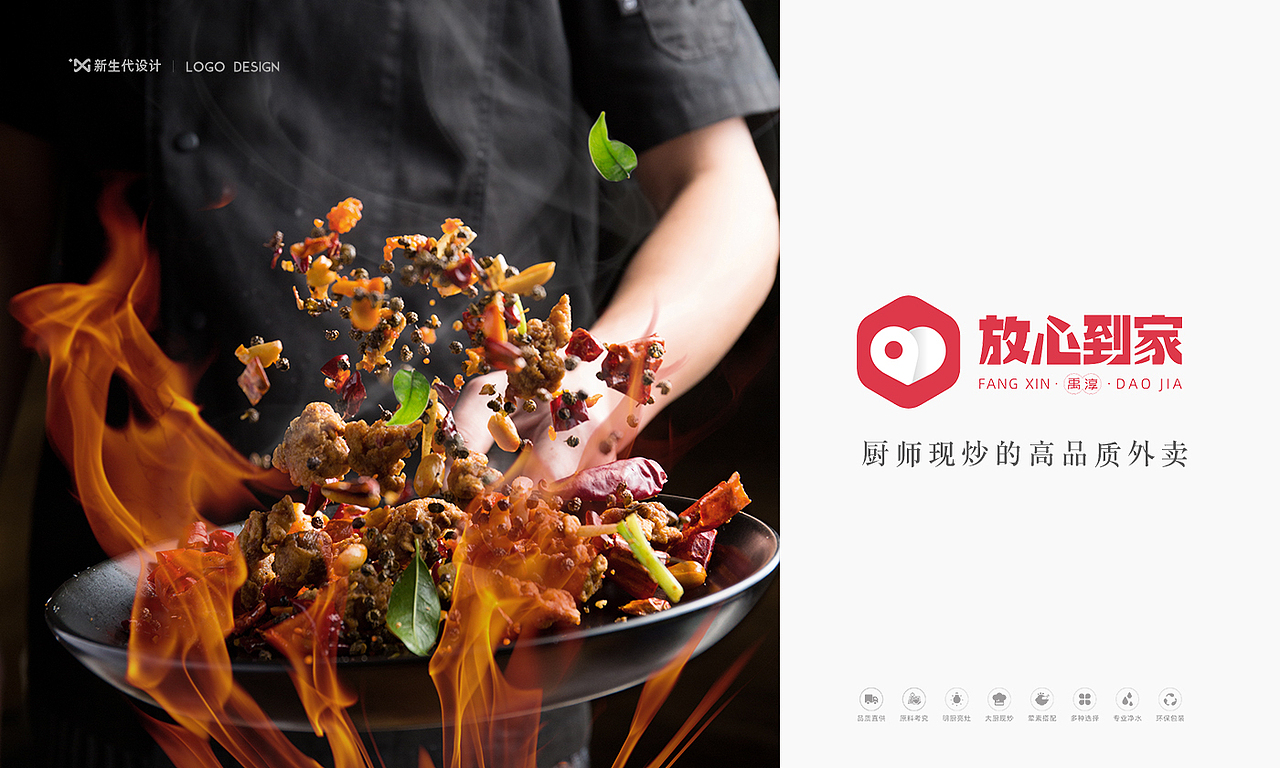 新生代品牌创意设计丨放心到家绵阳外卖品牌形象设计（图ZMjY4MjExNTky） - 品牌 - 站酷设计师w529096485原创素材 - 站酷ZCOOL