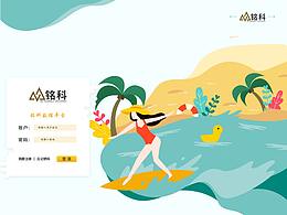 系統(tǒng)平臺(tái)