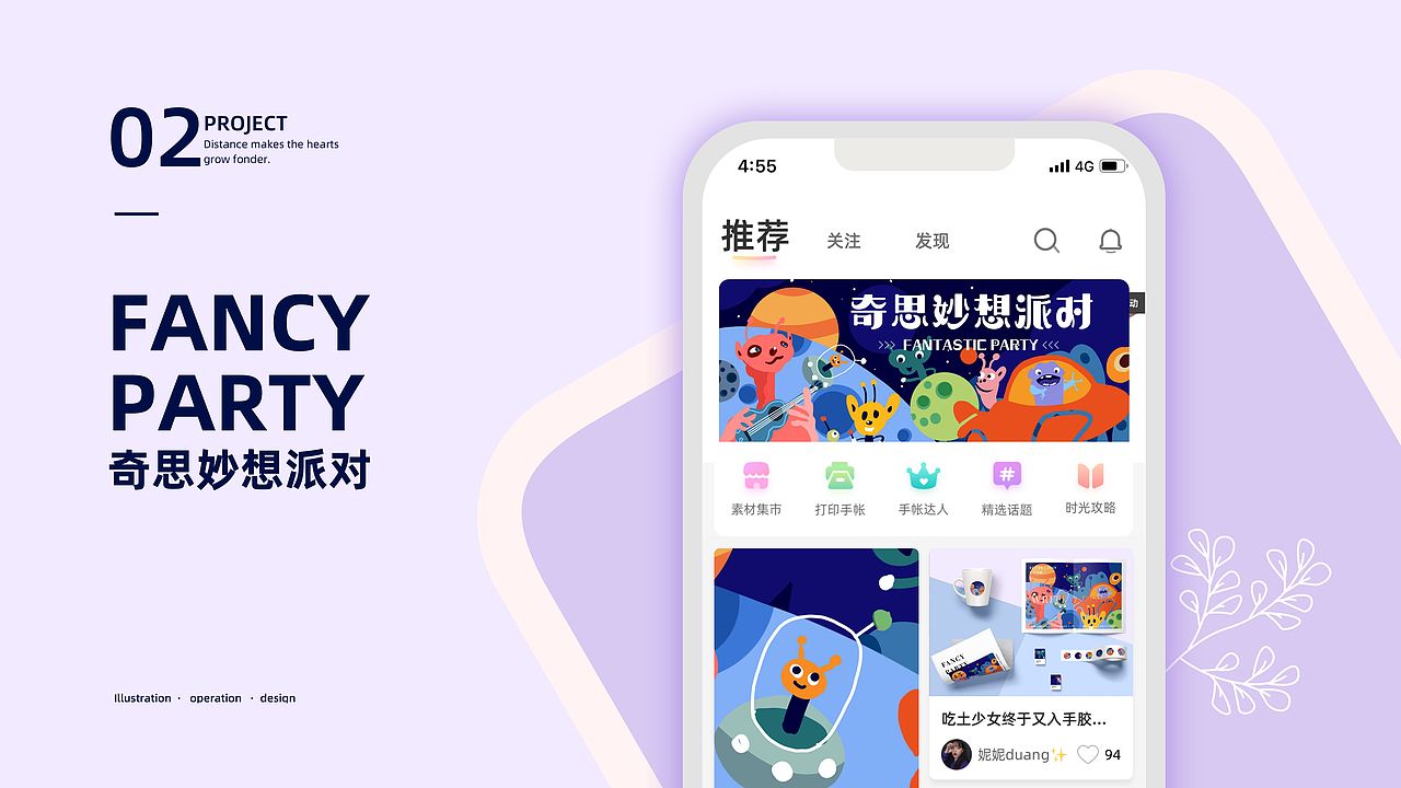 Banner运营插画设计（图ZMTc2NDc5OTg0） - 商业插画 - 站酷设计师妮羊原创素材 - 站酷ZCOOL