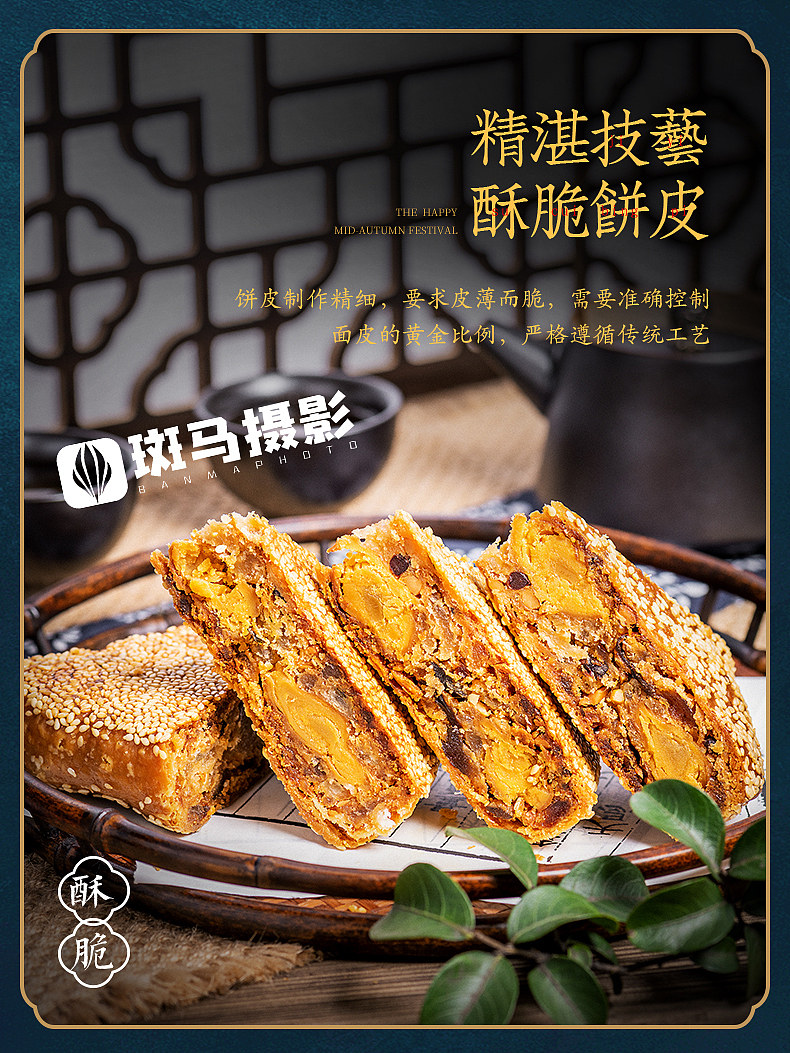 中式月饼/中式茶点（图ZMjIyNTQ3ODQ4） - 产品摄影 - 站酷设计师斑马摄影工作室原创素材 - 站酷ZCOOL