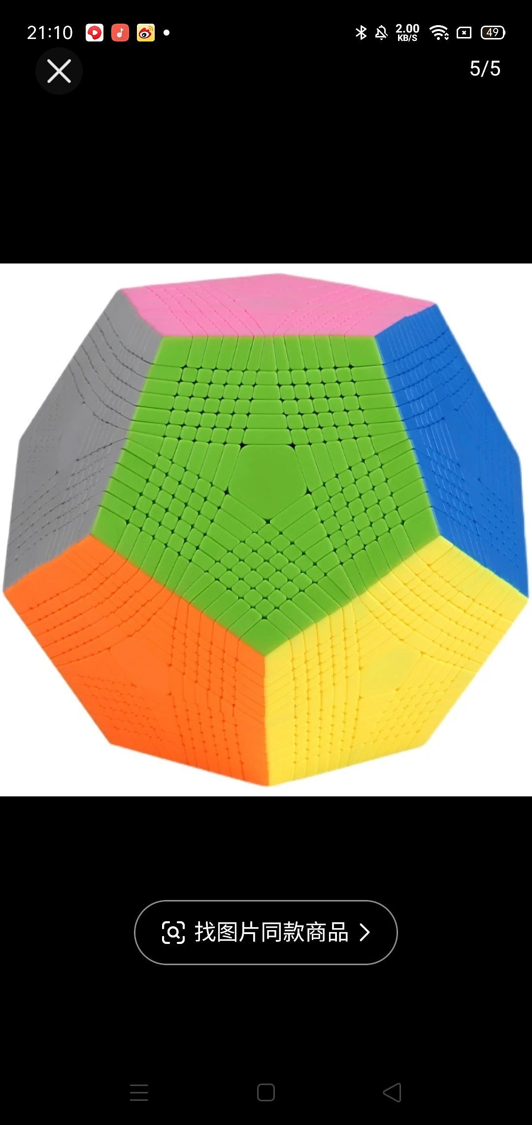 五面魔方（图ZMzU4MTg1NTIw） - 产品 - 站酷设计师母头原创素材 - 站酷ZCOOL