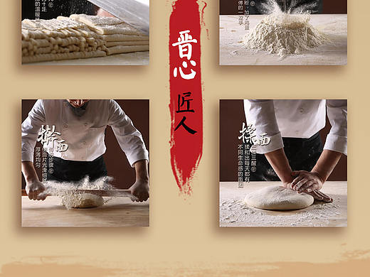面馆落地页