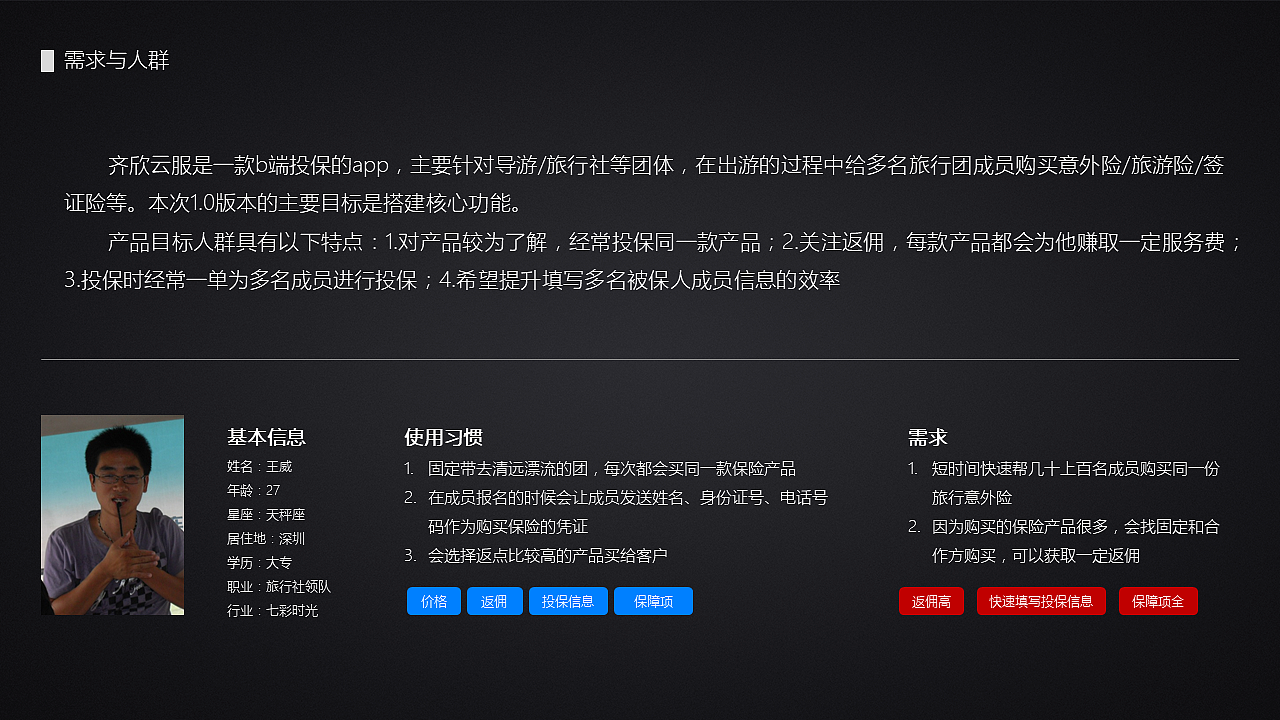 交互设计师 尹松 18707618455（图ZOTUyNDE5MTY=） - 其他 - 站酷设计师半空中的酱油瓶原创素材 - 站酷ZCOOL