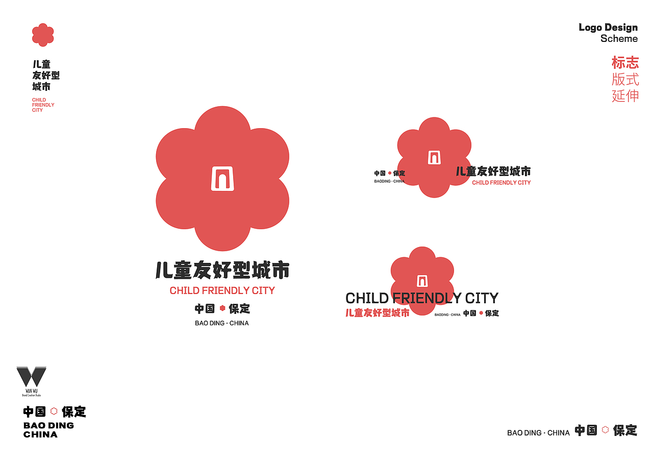儿童友好城市VI-中国·保定（图ZMjg1OTM2NjMy） - 品牌 - 站酷设计师豹四原创素材 - 站酷ZCOOL
