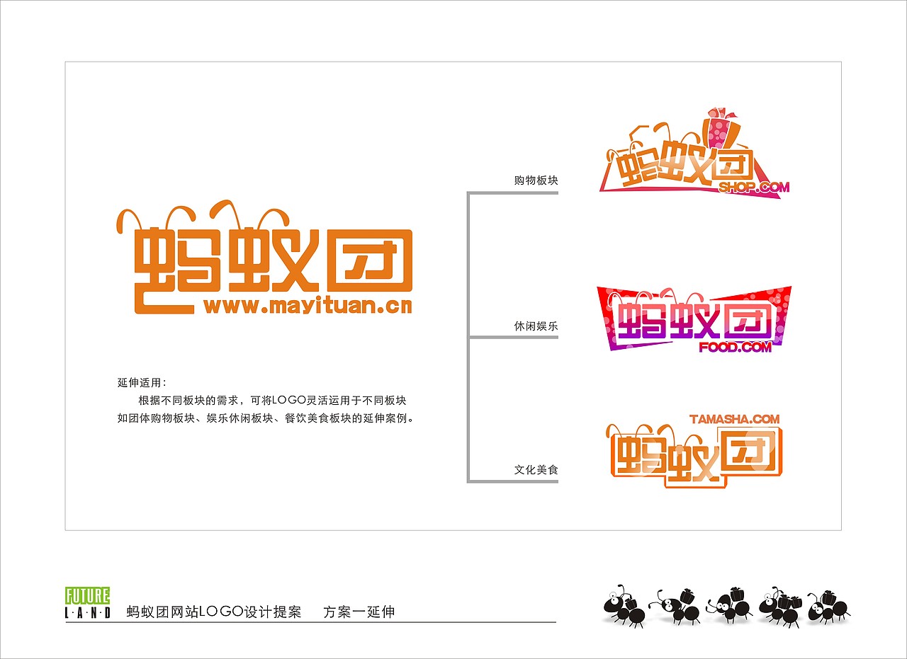 蚂蚁团标志设计（图ZODI3OTYw） - Logo - 站酷设计师壹欣壹兿原创素材 - 站酷ZCOOL