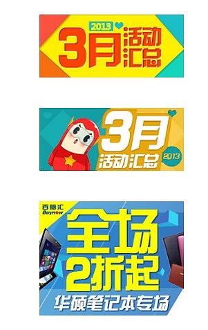 300个淘宝文字创意广告 淘宝轮播 淘宝装修 淘宝详情 淘宝店招 男装 女装 童装 株洲之风
