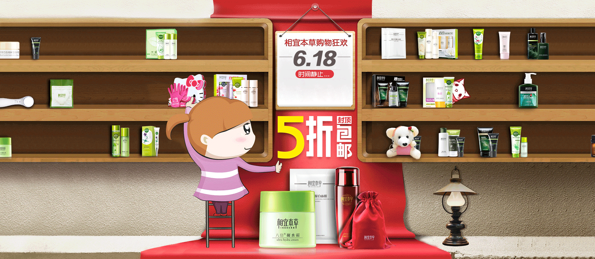 相宜本草天猫618粉丝狂欢节活动页（图ZNTA2NDQ1MTY=） - 电商 - 站酷设计师小俊叔叔原创素材 - 站酷ZCOOL