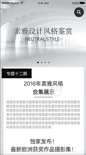 Sketch+Principle界面交互动效作品（图ZNTEwMTUxNjQ=） - APP界面 - 站酷设计师BBOOM_原创素材 - 站酷ZCOOL