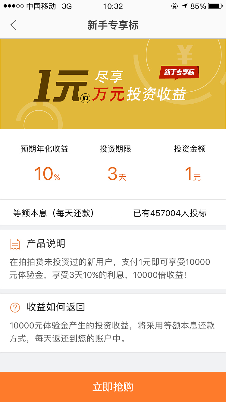 金融类APP（图ZOTAyNDU5ODg=） - APP界面 - 站酷设计师大大设计原创素材 - 站酷ZCOOL