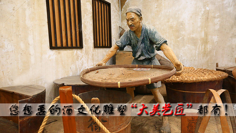 手工酿酒工艺流程雕塑—大美艺匠专业制作酒文化雕塑（图ZMjA5NzA2NTg0） - 雕塑 - 站酷设计师大美艺匠刘乐原创素材 - 站酷ZCOOL