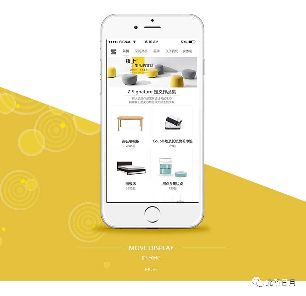 家居网页设计（图ZMjQ3NjY3OTgw） - 电商 - 站酷设计师此系日月原创素材 - 站酷ZCOOL