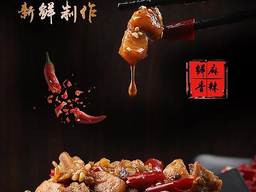 冷吃兔详情页