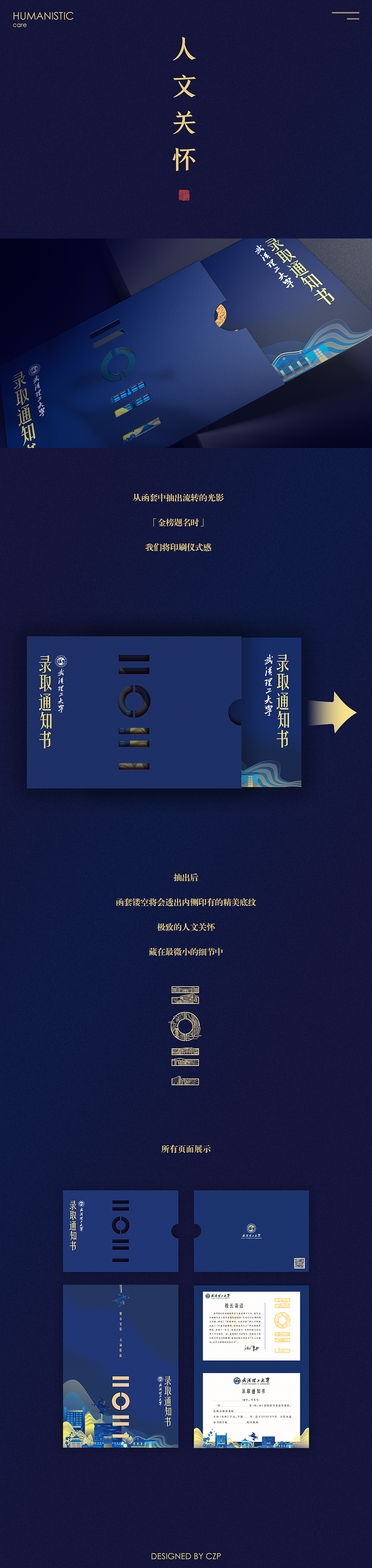 【理·遇】武汉理工大学2021年录取通知书设计方案（图ZMjY1NTg0NTU2） - 书籍/画册 - 站酷设计师陈千原创素材 - 站酷ZCOOL