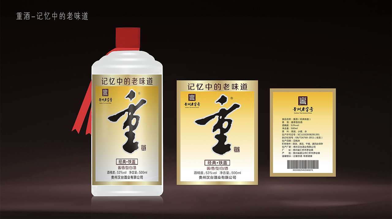 白酒包装（图ZMjY1ODU3MzM2） - 包装 - 站酷设计师zhangwen106原创素材 - 站酷ZCOOL