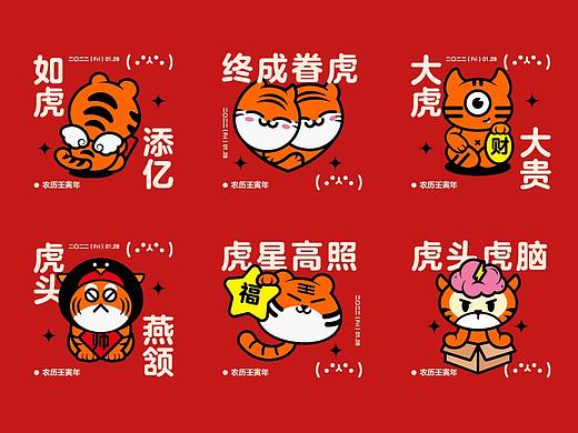 虎LOGO