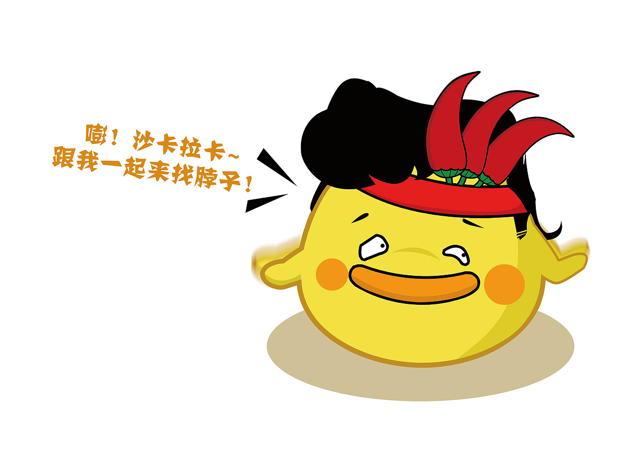 绝味鸭脖新形象设计 黄二毛(图ZMzk2NjAzNjA=) - 品牌 - 站酷设计师黄二毛粑粑原创素材 - 站酷ZCOOL
