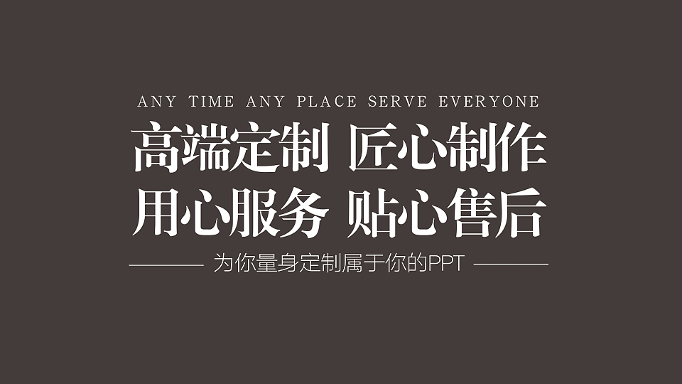 【耀你好看】品牌推广方案时尚模板16（图ZODkzNTIzMTI=） - PPT/Keynote - 站酷设计师熊猫大人pandaren原创素材 - 站酷ZCOOL